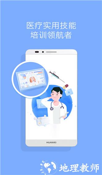 心医学院1