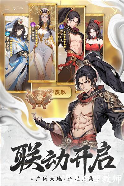 一念永恒少年追梦3