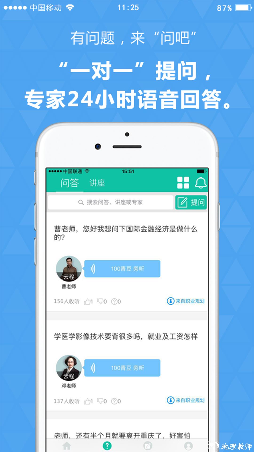 青云汇志愿填报app1