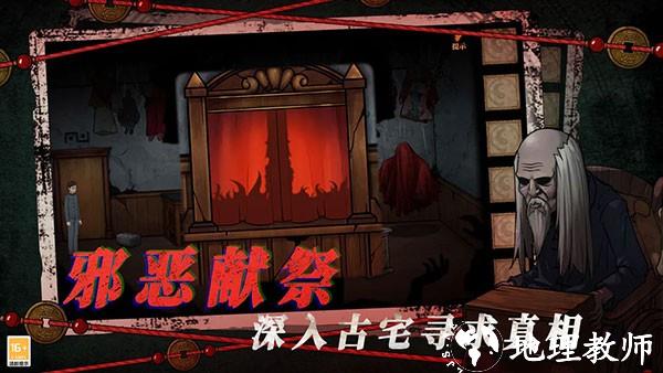 山村老屋4无限提示版4