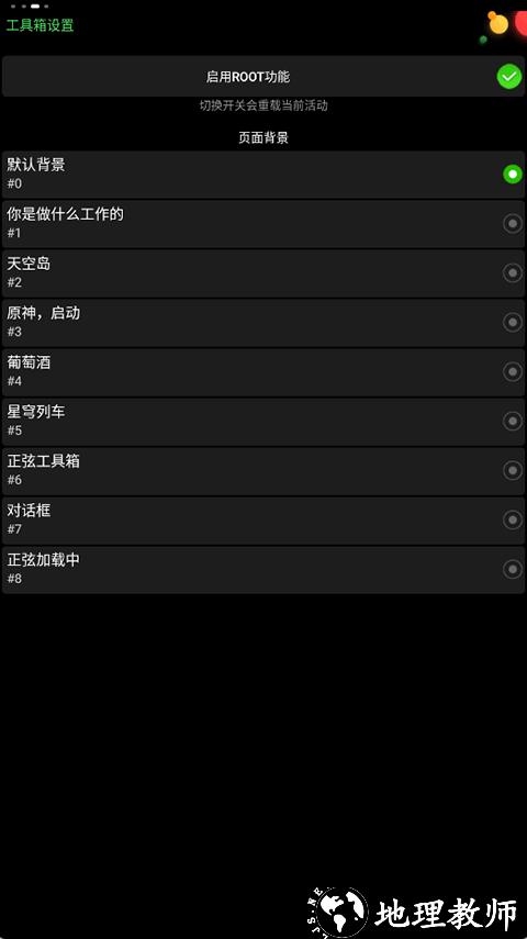 正弦工具箱APP 2