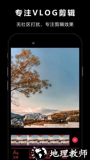 VideoStar视频卡点快剪辑软件1