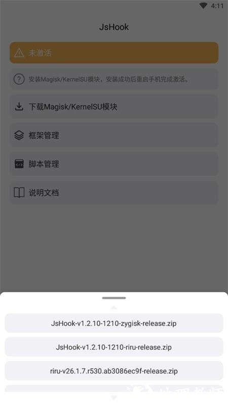JsHook免Root官方正版4