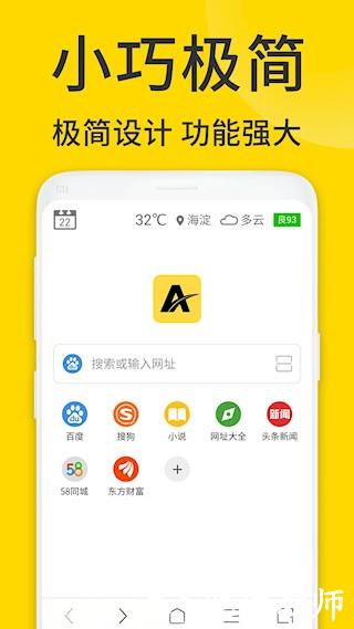 ViaX浏览器1