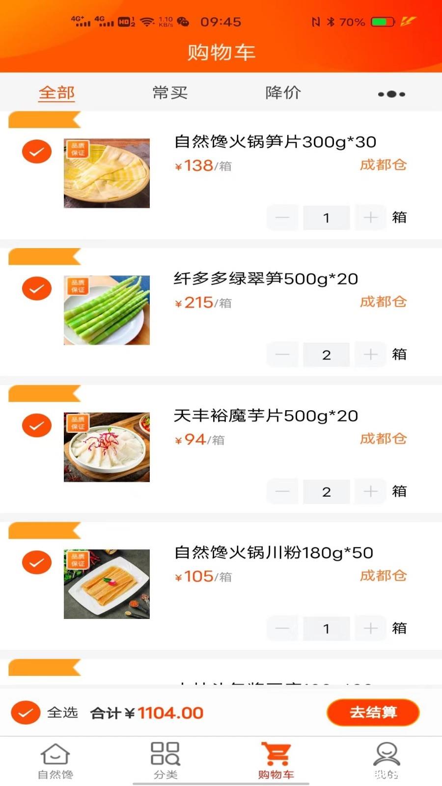 特U选app2