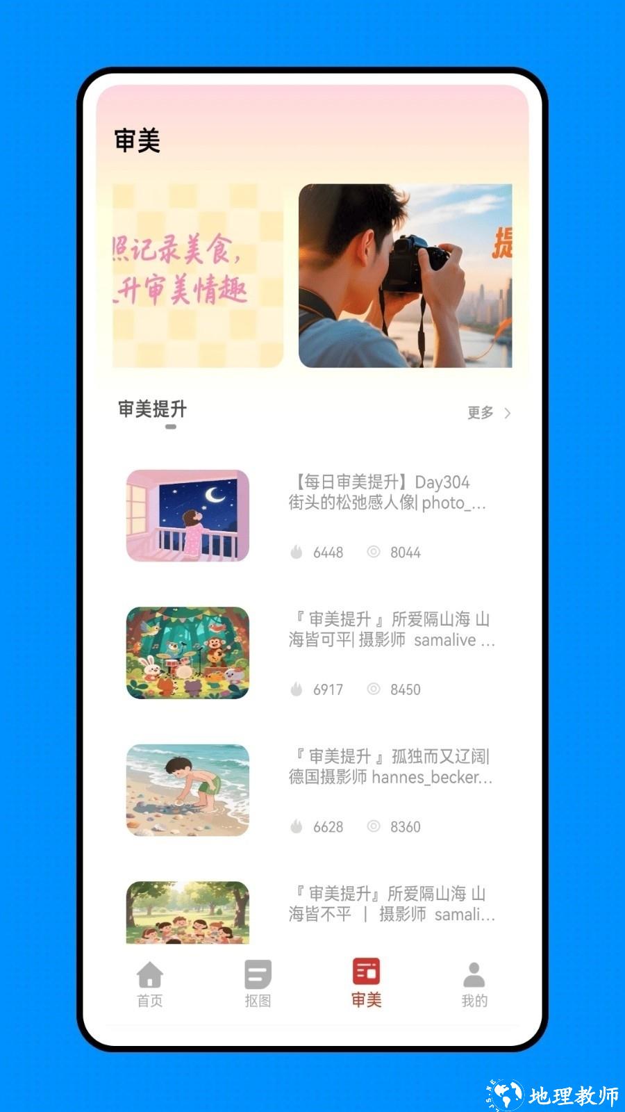 来福贴贴app2