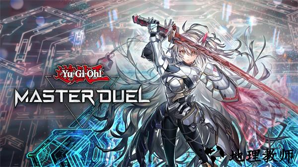 游戏王大师决斗(Master Duel)5