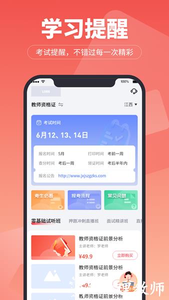 超级学堂1