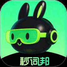 秒词邦app