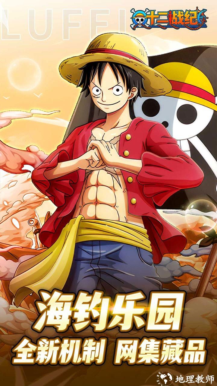 十二战纪0.1折版3