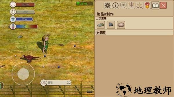 村落人生最新版2