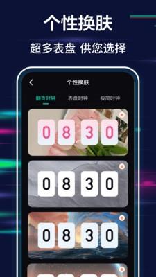 手机闹钟iclock桌面时钟4