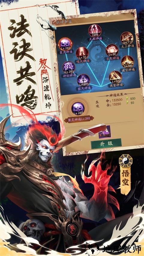 九品捉妖师0.1折手游4