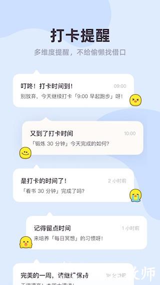 习惯点点app1