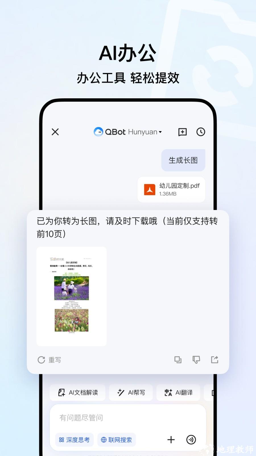 QQ浏览器app1