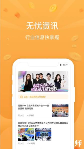 无忧星耀1