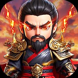 勇闯三国首续0.1折版