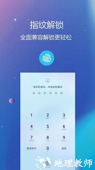 私密文件保险箱4
