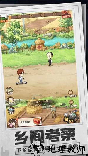 乡村爱情之经营人生测试服2