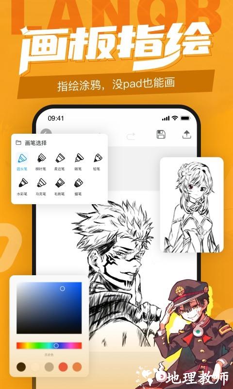 蓝铅笔app1