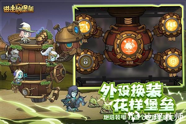进击的堡垒官方版1