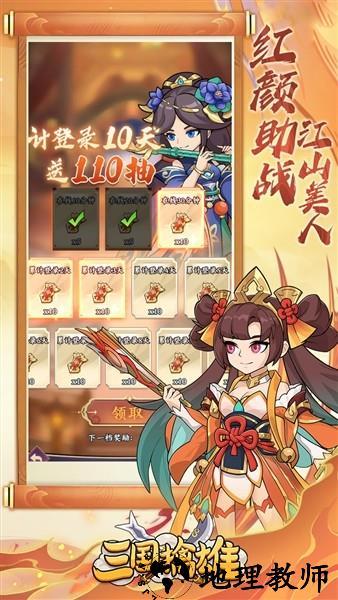 三国擒雄免费连抽版2