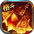 格斗魔兽