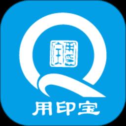 用印宝app