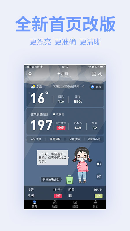 蔚蓝地图1