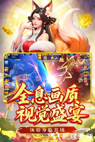 姚记捕鱼九游版5