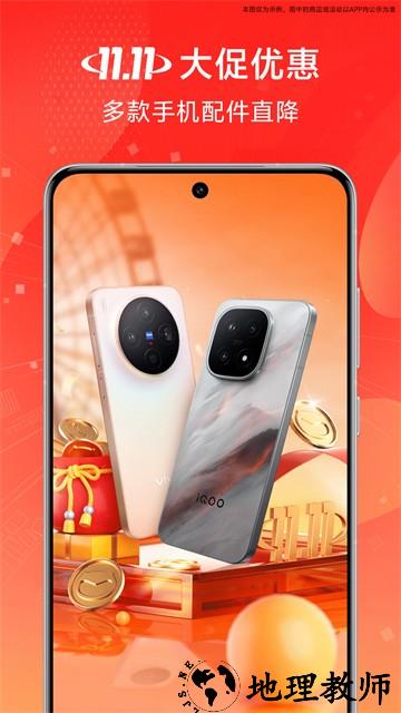 vivo手机商城app2