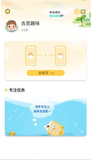 麦苗守护孩子端3