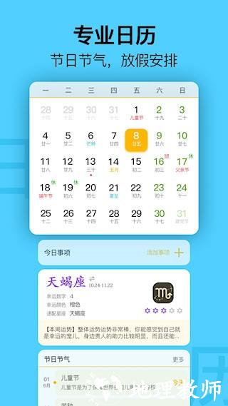 简约日历1