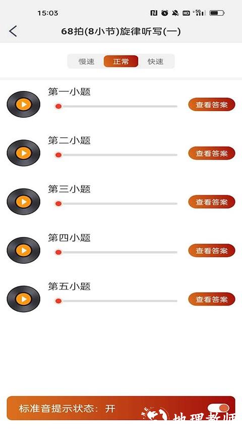 音乐殿堂app2