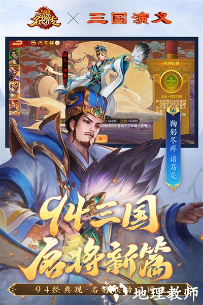 三国杀名将传小米服5
