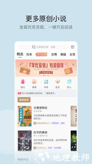 豆瓣阅读app3