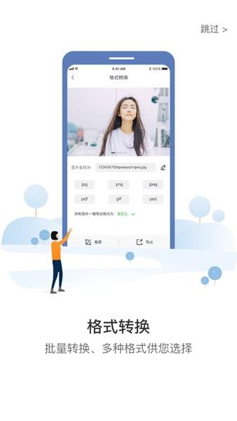 格式化工厂永久会员版1