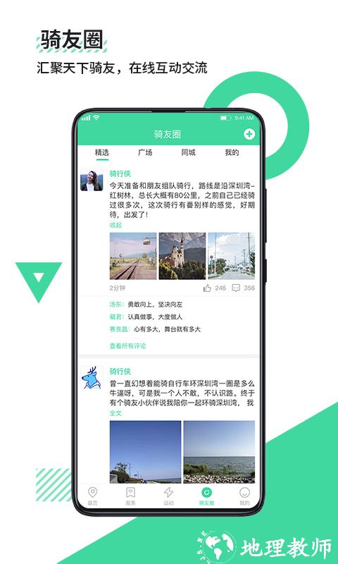 鹿卫士app5