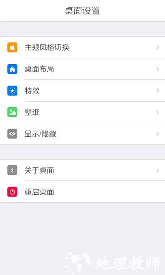 RUI苹果桌面1