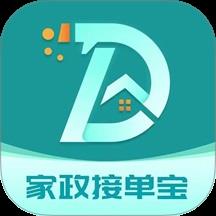 家政接单宝app