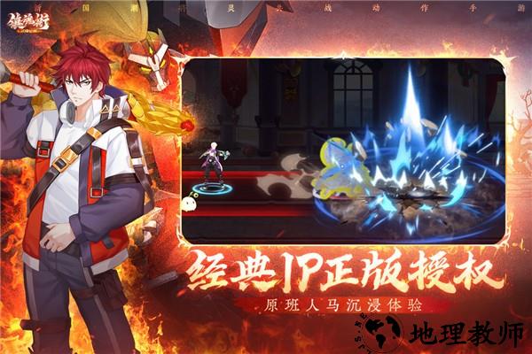 镇魂街武神觉醒官方版3