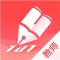 作业101教师版(作业辅导软件)V2.1.2