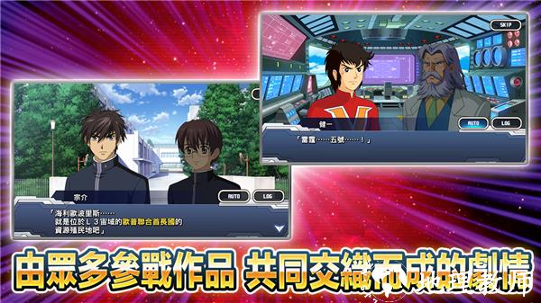 超级机器人大战官方版3