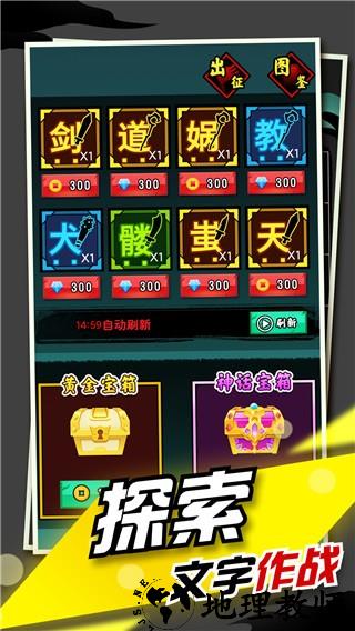 文字大作战免费版3