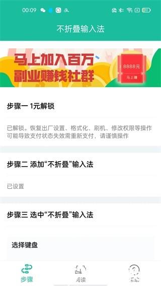 不折叠输入法3
