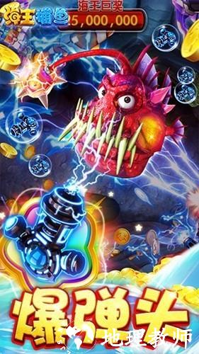 海王捕鱼360版本3