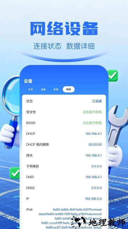 光手玩助手app4