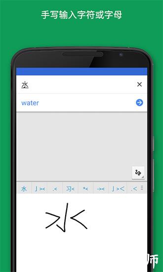 google translate翻译4