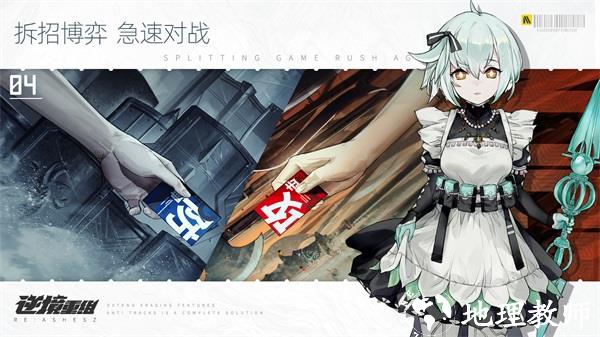 逆境重组体验服5