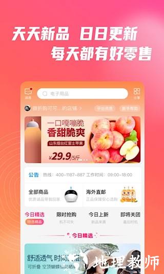 微折购2